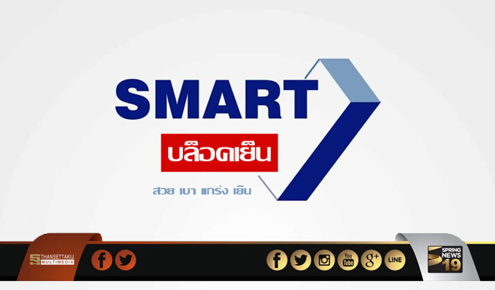 SMART คืนเงิน 21 ล้านให้อดีตผู้ถือหุ้นหลังแพ้คดี
