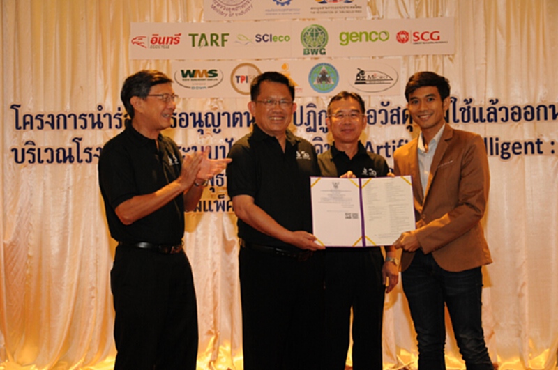 กรมโรงงานฯเปิดตัว AUTO e-License ขออนุญาตนำกากฯออกนอกรง.ใน 3 นาที กรมโรงงานฯเปิดตัว AUTO e-License ขออนุญาตนำกากฯออกนอกรง.ใน 3 นาที