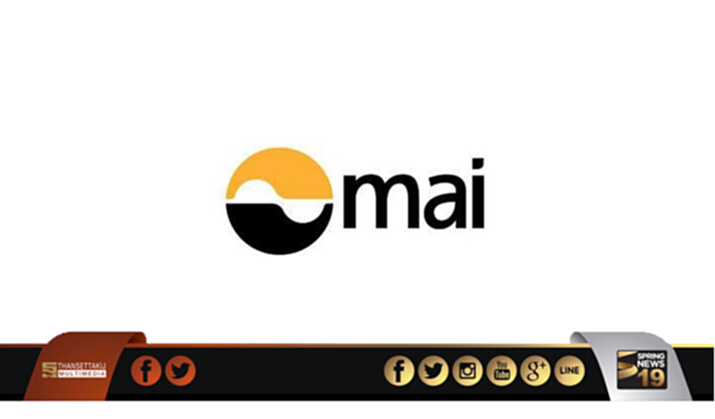 ตลาด mai รับ FOCUS-W2 เข้าซื้อขาย 31 ก.ค. ตลาด mai รับ FOCUS-W2 เข้าซื้อขาย 31 ก.ค.