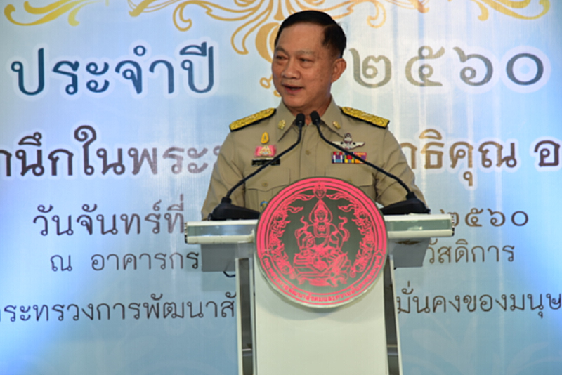 พม.จัดงานวันสตรีไทย1ส.ค.ธีม“พลังสตรีไทยสำนึกในพระมหากรุณาธิคุณฯ” พม.จัดงานวันสตรีไทย1ส.ค.ธีม“พลังสตรีไทยสำนึกในพระมหากรุณาธิคุณฯ”
