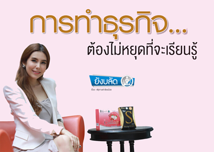 การทำธุรกิจ... ต้องไม่หยุดที่จะเรียนรู้ การทำธุรกิจ... ต้องไม่หยุดที่จะเรียนรู้