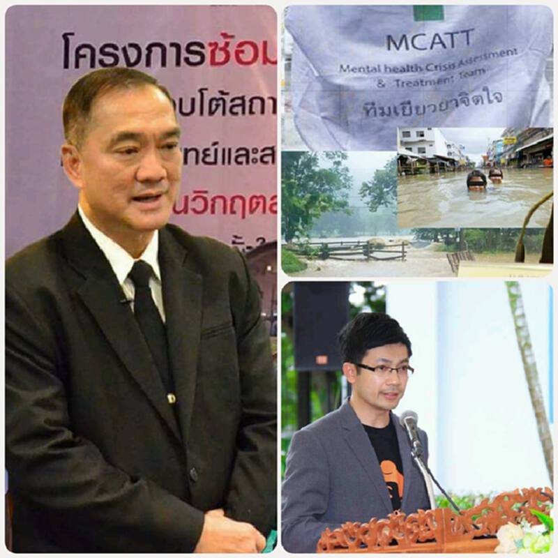ตั้งทีมจิตแพทย์ ดูแล “ผู้ป่วยจิตเวชฉุกเฉิน” ในพื้นที่น้ำท่วมที่สกลนคร ตั้งทีมจิตแพทย์ ดูแล “ผู้ป่วยจิตเวชฉุกเฉิน” ในพื้นที่น้ำท่วมที่สกลนคร