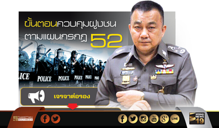 ผ่าแผน‘กรกฎ52’ รับมือ‘มวลชน’หนุนยิ่งลักษณ์ ผ่าแผน‘กรกฎ52’ รับมือ‘มวลชน’หนุนยิ่งลักษณ์
