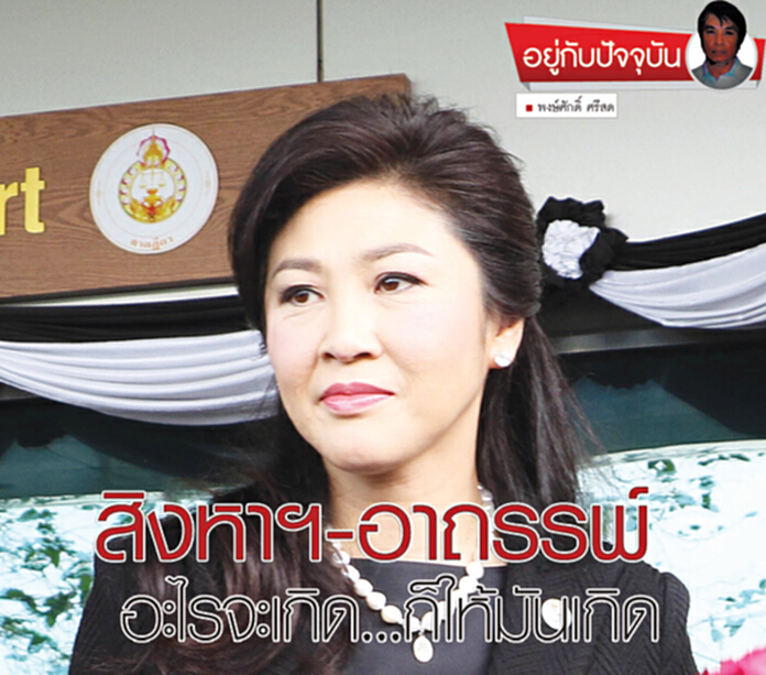 อยู่กับปัจจุบัน อยู่กับปัจจุบัน