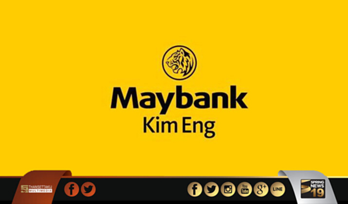 MBKET ไตรมาส 2 กำไรหด 34% ปันผลระหว่างกาล 65 สต. MBKET ไตรมาส 2 กำไรหด 34% ปันผลระหว่างกาล 65 สต.