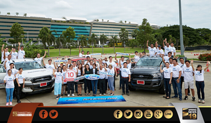 ฟอร์ด จับมือ จส. 100 จัดโครงการฝึกอบรม “ฉลาดขับ ประหยัด ปลอดภัย” ฟอร์ด จับมือ จส. 100 จัดโครงการฝึกอบรม “ฉลาดขับ ประหยัด ปลอดภัย”