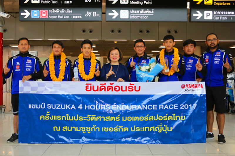 ยามาฮ่าต้อนรับฮีโร่ชาวไทย สร้างประวัติศาสตร์คว้าแชมป์ศึกเอ็นดูร้านซ์ 4 ชั่วโมงที่แดนปลาดิบ ยามาฮ่าต้อนรับฮีโร่ชาวไทย สร้างประวัติศาสตร์คว้าแชมป์ศึกเอ็นดูร้านซ์ 4 ชั่วโมงที่แดนปลาดิบ
