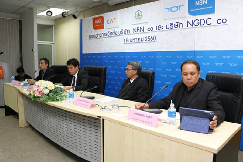 1 พ.ย.ดีเดย์เดินหน้า NBN และ NGDC 1 พ.ย.ดีเดย์เดินหน้า NBN และ NGDC