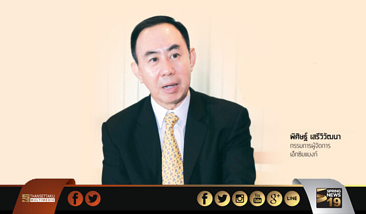 EXIM BANK เข็นมาตรการช่วยลูกค้าส่งออกที่ได้รับผลกระทบน้ำท่วม EXIM BANK เข็นมาตรการช่วยลูกค้าส่งออกที่ได้รับผลกระทบน้ำท่วม