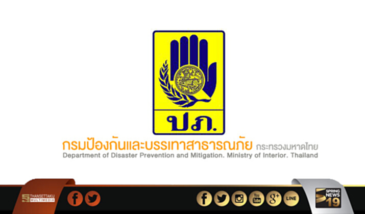 มท.1 สั่งปภ.ระดมพลรับมือมวลน้ำเข้าสู่พื้นที่ 4 จังหวัด มท.1 สั่งปภ.ระดมพลรับมือมวลน้ำเข้าสู่พื้นที่ 4 จังหวัด