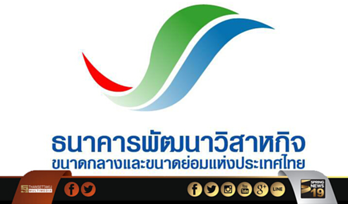 ครม.ไฟเขียว ธพว. ต่ออายุมาตรการช่วยเหลือ SMEs น้ำท่วม ครม.ไฟเขียว ธพว. ต่ออายุมาตรการช่วยเหลือ SMEs น้ำท่วม