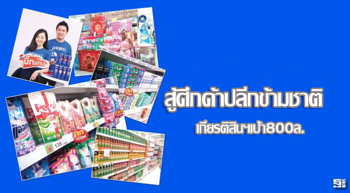 สู้ศึกค้าปลีกข้ามชาติ เกียรติสินฯเป้า800ล. สู้ศึกค้าปลีกข้ามชาติ เกียรติสินฯเป้า800ล.