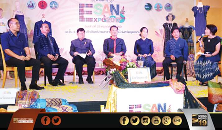 กระหึ่มESAN EXPO โปรโมตโอท็อป 5 จังหวัด กระหึ่มESAN EXPO โปรโมตโอท็อป 5 จังหวัด