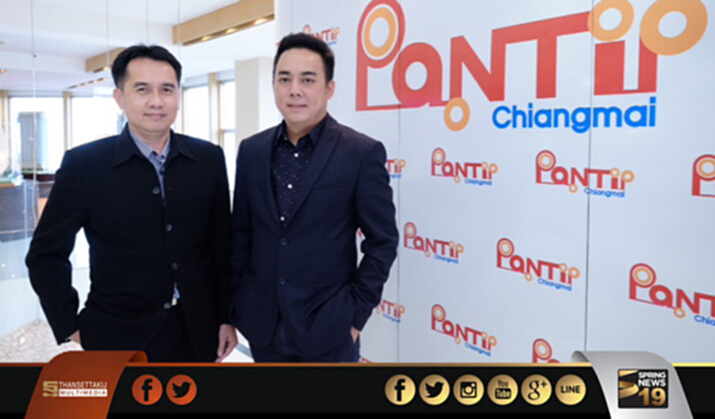 ทีซีซี แลนด์ฯ ทุ่มงบ 100 ล้าน ปรับโฉมพันธุ์ทิพย์ เชียงใหม่ ทีซีซี แลนด์ฯ ทุ่มงบ 100 ล้าน ปรับโฉมพันธุ์ทิพย์ เชียงใหม่
