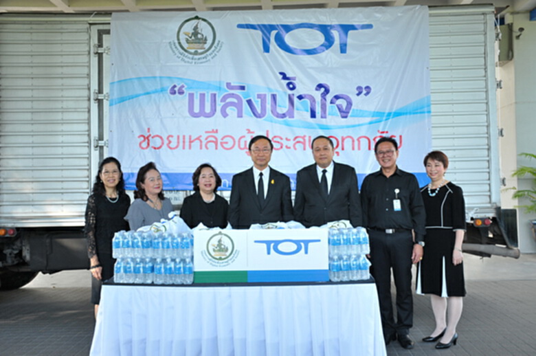 ก.ดิจิทัลฯ ร่วม ทีโอที ส่งธารน้ำใจสู่ชาวสกลนคร ก.ดิจิทัลฯ ร่วม ทีโอที ส่งธารน้ำใจสู่ชาวสกลนคร
