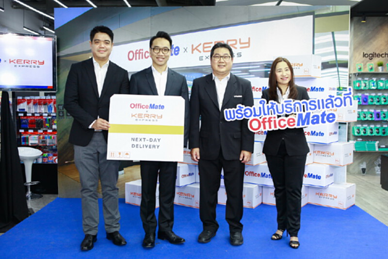 ออฟฟิศเมท ผนึก เคอรี่ เอ็กซ์เพรส เปิดตัวบริการ “OfficeMate x Kerry Express” รับส่งพัสดุด่วน ออฟฟิศเมท ผนึก เคอรี่ เอ็กซ์เพรส เปิดตัวบริการ “OfficeMate x Kerry Express” รับส่งพัสดุด่วน