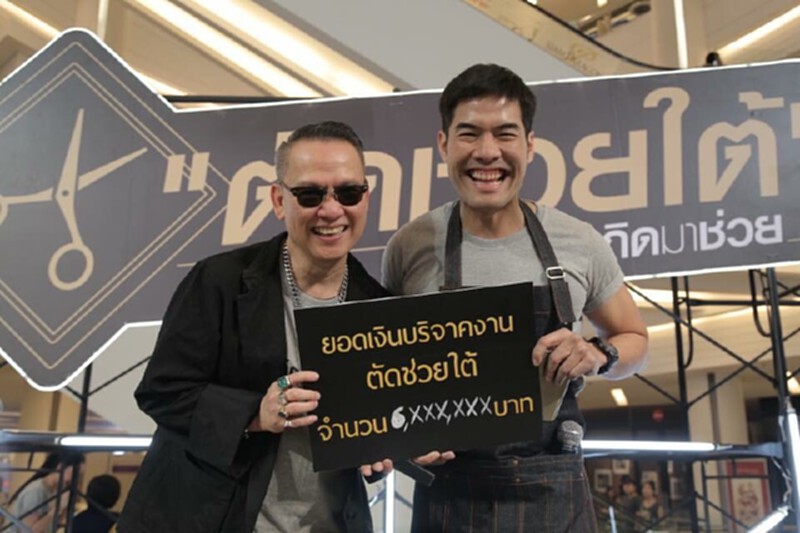 "วู้ดดี้"จับมือ"ตือ สมบัษร"จัด“ตัดช่วยชาติ”ระดมทุนช่วยผู้ประสบภัยน้ำท่วม "วู้ดดี้"จับมือ"ตือ สมบัษร"จัด“ตัดช่วยชาติ”ระดมทุนช่วยผู้ประสบภัยน้ำท่วม