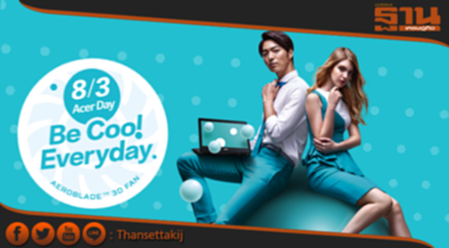 เอเซอร์อัดแคมเปญเชื่อมผู้บริโภค เอเซอร์อัดแคมเปญเชื่อมผู้บริโภค
