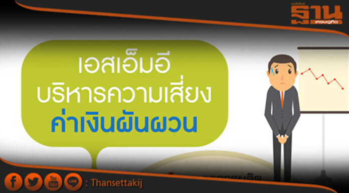 สสว.ลุยติวผู้ประกอบการขายออนไลน์ฟรี10ส.ค.นี้เริ่มคิกออฟกรุงเทพฯ สสว.ลุยติวผู้ประกอบการขายออนไลน์ฟรี10ส.ค.นี้เริ่มคิกออฟกรุงเทพฯ