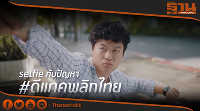 ดีแทค ชูแนวคิดเชื่อมโยง Active Citizen พัฒนาสังคมไทย ดีแทค ชูแนวคิดเชื่อมโยง Active Citizen พัฒนาสังคมไทย