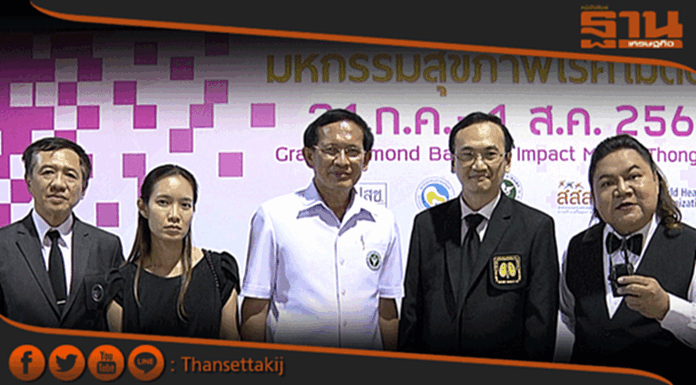 สธ.รณรงค์คนไทยลดเค็มห่างไกลNCDsจ่อดันเข้าครม. สธ.รณรงค์คนไทยลดเค็มห่างไกลNCDsจ่อดันเข้าครม.