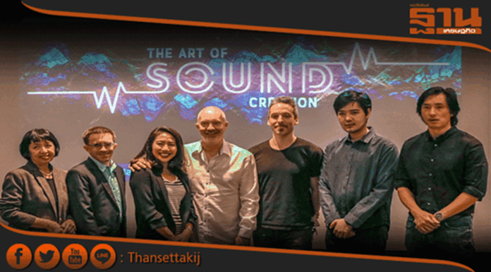 ม.มหิดลจัด"The Art of Sound Creation"ครั้งแรกในไทย ม.มหิดลจัด"The Art of Sound Creation"ครั้งแรกในไทย