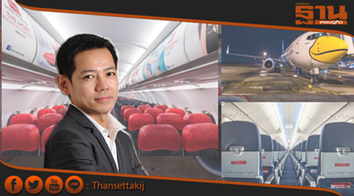 แอร์โรมีเดียบุกขยายสื่อแอร์พอร์ตไทย-ซีแอลเอ็มวี แอร์โรมีเดียบุกขยายสื่อแอร์พอร์ตไทย-ซีแอลเอ็มวี