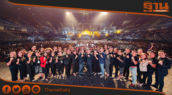ซัคเซสมอร์บีอิ้งค์จัดสัมมนาใหญ่พัฒนาศักยภาพสร้างความสำเร็จในชีวิต ซัคเซสมอร์บีอิ้งค์จัดสัมมนาใหญ่พัฒนาศักยภาพสร้างความสำเร็จในชีวิต