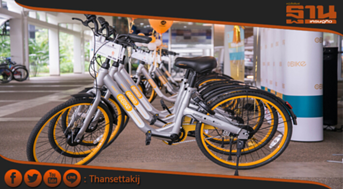 โอไบค์ เปิดให้บริการจักรยานสาธารณะไร้สถานีผ่านแอปฯครั้งแรกที่เอไอที โอไบค์ เปิดให้บริการจักรยานสาธารณะไร้สถานีผ่านแอปฯครั้งแรกที่เอไอที