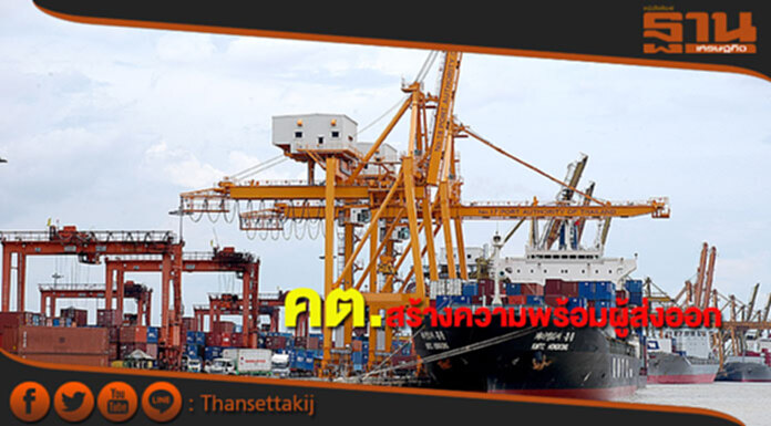 คต.เร่งสร้างความพร้อมผู้ส่งออกเปิดประตูสู่ดิจิตอลรับยุค4.0 คต.เร่งสร้างความพร้อมผู้ส่งออกเปิดประตูสู่ดิจิตอลรับยุค4.0