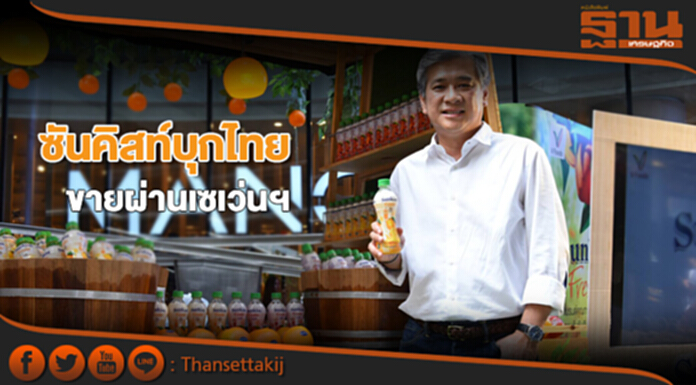 ซันคิสท์บุกไทย ขายผ่านเซเว่นฯ ซันคิสท์บุกไทย ขายผ่านเซเว่นฯ