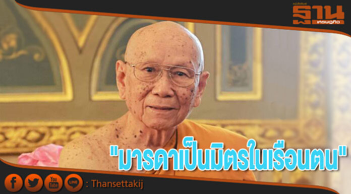 สมเด็จพระสังฆราช มีพระดำรัสถวายพระพร สมเด็จพระนางเจ้าฯ พระบรมราชินีนาถ สมเด็จพระสังฆราช มีพระดำรัสถวายพระพร สมเด็จพระนางเจ้าฯ พระบรมราชินีนาถ