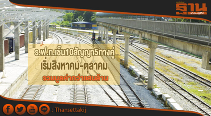 ระบบขนส่งสาธารณะ จ.พิษณุโลก มุ่งพลิกโฉมการพัฒนาเมืองแห่งอนาคต ระบบขนส่งสาธารณะ จ.พิษณุโลก มุ่งพลิกโฉมการพัฒนาเมืองแห่งอนาคต