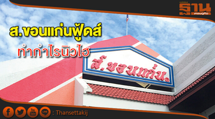 SORKON โชว์ไตรมาส 2/60 ทำกำไรนิวไฮ SORKON โชว์ไตรมาส 2/60 ทำกำไรนิวไฮ