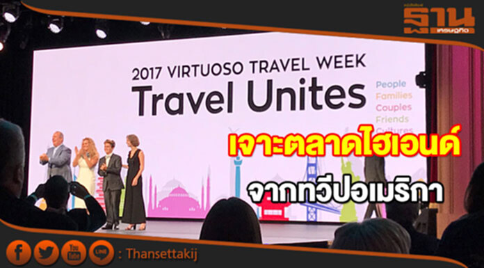 "กอบกาญจน์"รุกเจาะตลาดไฮเอนด์จากทวีปอเมริกา "กอบกาญจน์"รุกเจาะตลาดไฮเอนด์จากทวีปอเมริกา