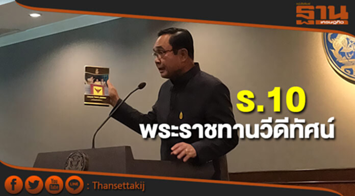 ร.10 พระราชทานวีดีทัศน์ รวมแนวพระราชดำริ ร.9 และสมเด็จพระราชินี ร.10 พระราชทานวีดีทัศน์ รวมแนวพระราชดำริ ร.9 และสมเด็จพระราชินี