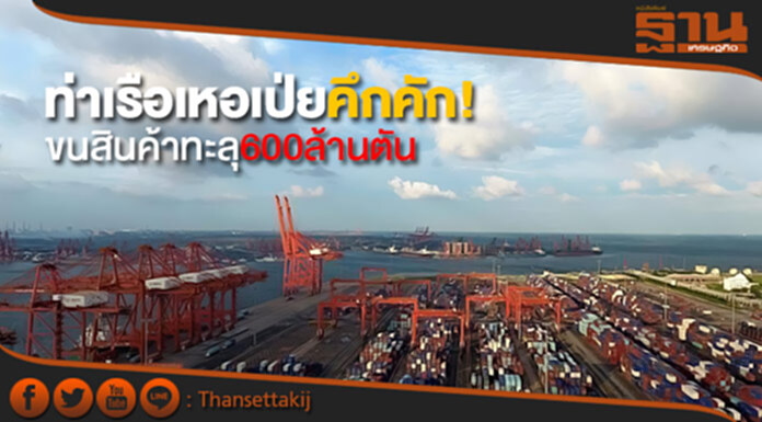 ท่าเรือเหอเป่ยคึกคัก! ขนส่งสินค้าทะลุ600ล้านตันภายใน7เดือน ท่าเรือเหอเป่ยคึกคัก! ขนส่งสินค้าทะลุ600ล้านตันภายใน7เดือน