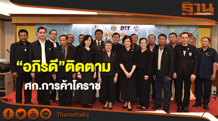 รมว.พาณิชย์พบปะเอกชนติดตามสถานการณ์ศก.โคราช รมว.พาณิชย์พบปะเอกชนติดตามสถานการณ์ศก.โคราช