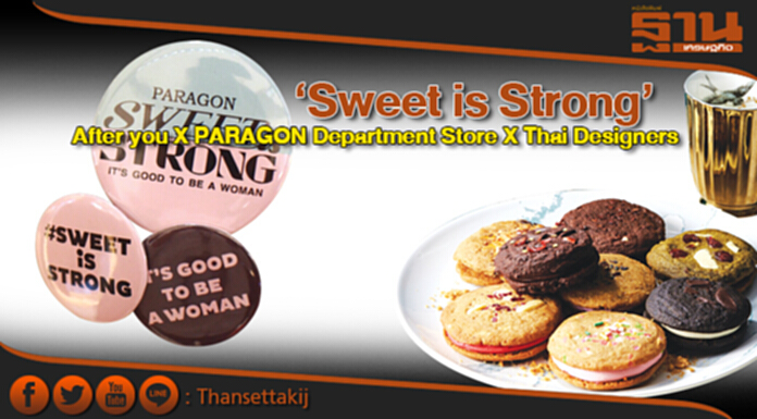 ‘Sweet is Strong’After you X PARAGON Department Store X Thai Designers ‘Sweet is Strong’After you X PARAGON Department Store X Thai Designers
