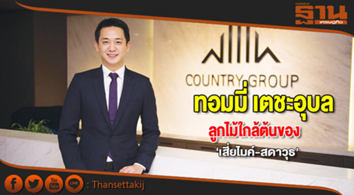 ทอมมี่ เตชะอุบล ลูกไม้ใกล้ต้นของ‘เสี่ยไมค์-สดาวุธ’ ทอมมี่ เตชะอุบล ลูกไม้ใกล้ต้นของ‘เสี่ยไมค์-สดาวุธ’