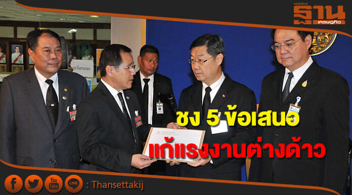 สภาเอสเอ็มอี ชง 5 ข้อเสนอ สนช. แก้ปัญหาแรงงานต่างด้าว สภาเอสเอ็มอี ชง 5 ข้อเสนอ สนช. แก้ปัญหาแรงงานต่างด้าว