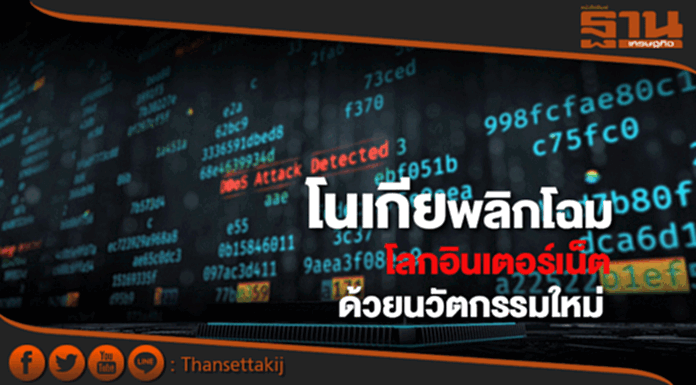 โนเกียพลิกโฉมการสื่อสารโลกอินเตอร์เน็ตด้วยนวัตกรรมใหม่ โนเกียพลิกโฉมการสื่อสารโลกอินเตอร์เน็ตด้วยนวัตกรรมใหม่