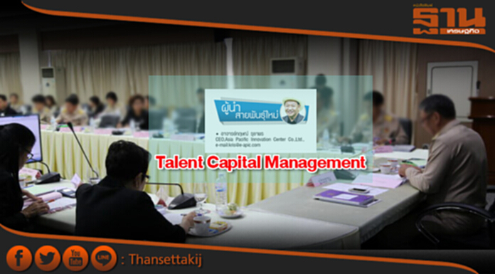 Talent Capital Management Talent Capital Management