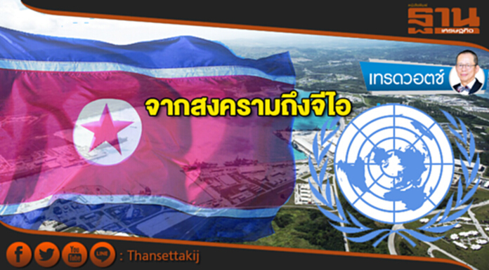 จากสงครามถึงจีไอ จากสงครามถึงจีไอ