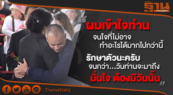 ‘เต้น’ โพสต์เฟซ โอด! ช่วย ‘ปู’ ไม่ได้ ลั่น! รอวันเวลา ‘เต้น’ โพสต์เฟซ โอด! ช่วย ‘ปู’ ไม่ได้ ลั่น! รอวันเวลา