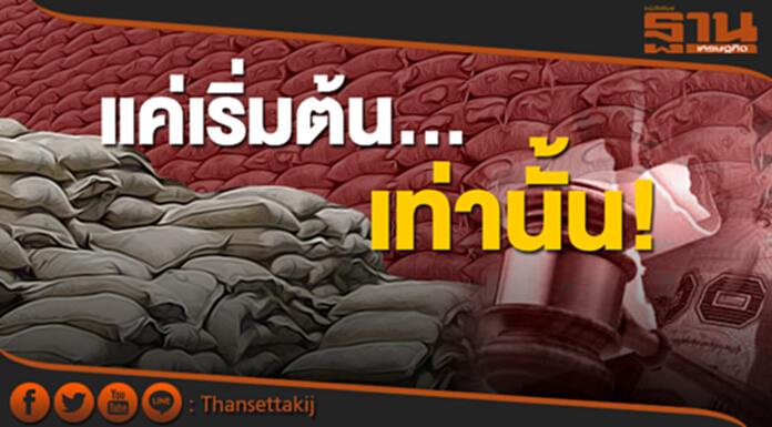 จีทูเจ๊ง-จำนำพิศดาร แค่เริ่มต้น...เท่านั้น! จีทูเจ๊ง-จำนำพิศดาร แค่เริ่มต้น...เท่านั้น!