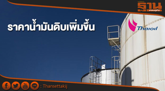 ราคาน้ำมันปรับตัวเพิ่มขึ้น หลังเฮอร์ริเคนฮาร์วีย์ทวีความรุนแรง ราคาน้ำมันปรับตัวเพิ่มขึ้น หลังเฮอร์ริเคนฮาร์วีย์ทวีความรุนแรง