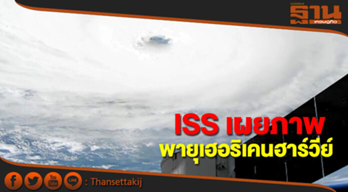 สถานีอวกาศนานาชาติเผยภาพพายุเฮอริเคนฮาร์วีย์ สถานีอวกาศนานาชาติเผยภาพพายุเฮอริเคนฮาร์วีย์