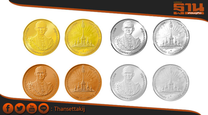 ธนารักษ์เตรียมผลิตเหรียญที่ระลึก ร.๙ เพิ่ม ธนารักษ์เตรียมผลิตเหรียญที่ระลึก ร.๙ เพิ่ม