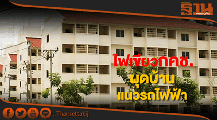 ไฟเขียว 464 ล.พัฒนาที่อยู่ตามแนวรถไฟฟ้า ไฟเขียว 464 ล.พัฒนาที่อยู่ตามแนวรถไฟฟ้า
